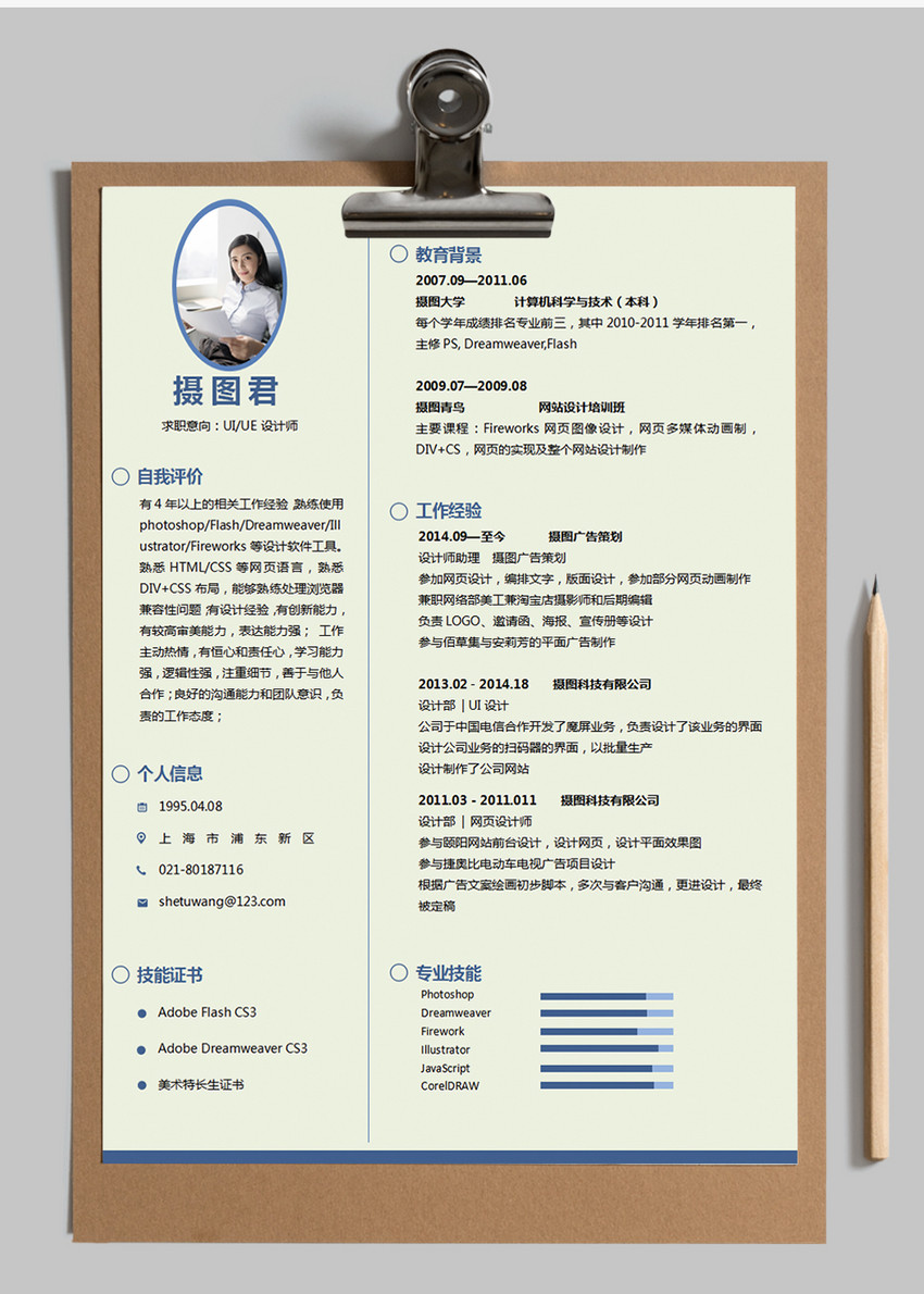 簡約風網(wǎng)頁與平面設(shè)計師求職簡歷 專業(yè)模板與設(shè)計要點