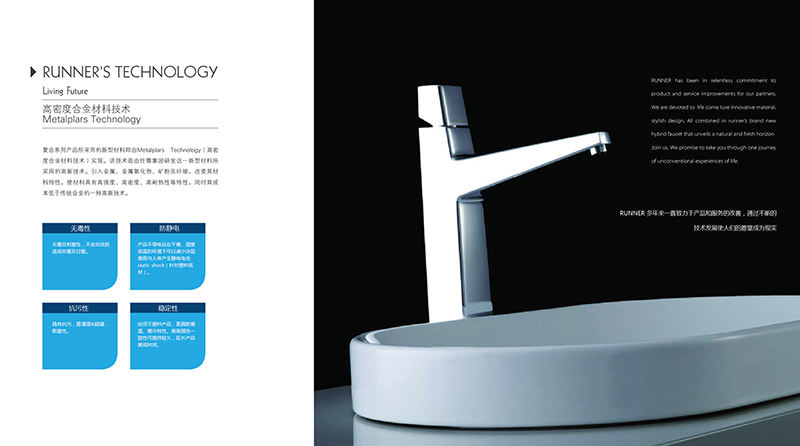 2013衛浴畫冊設計 思尹洛恒原創平面作品
